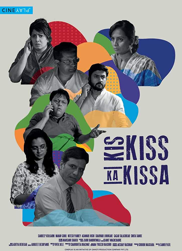 Kis Kiss Ka Kissa